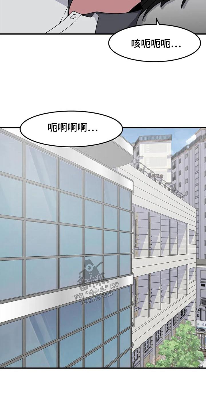 极致反差人生漫画,第54话2图