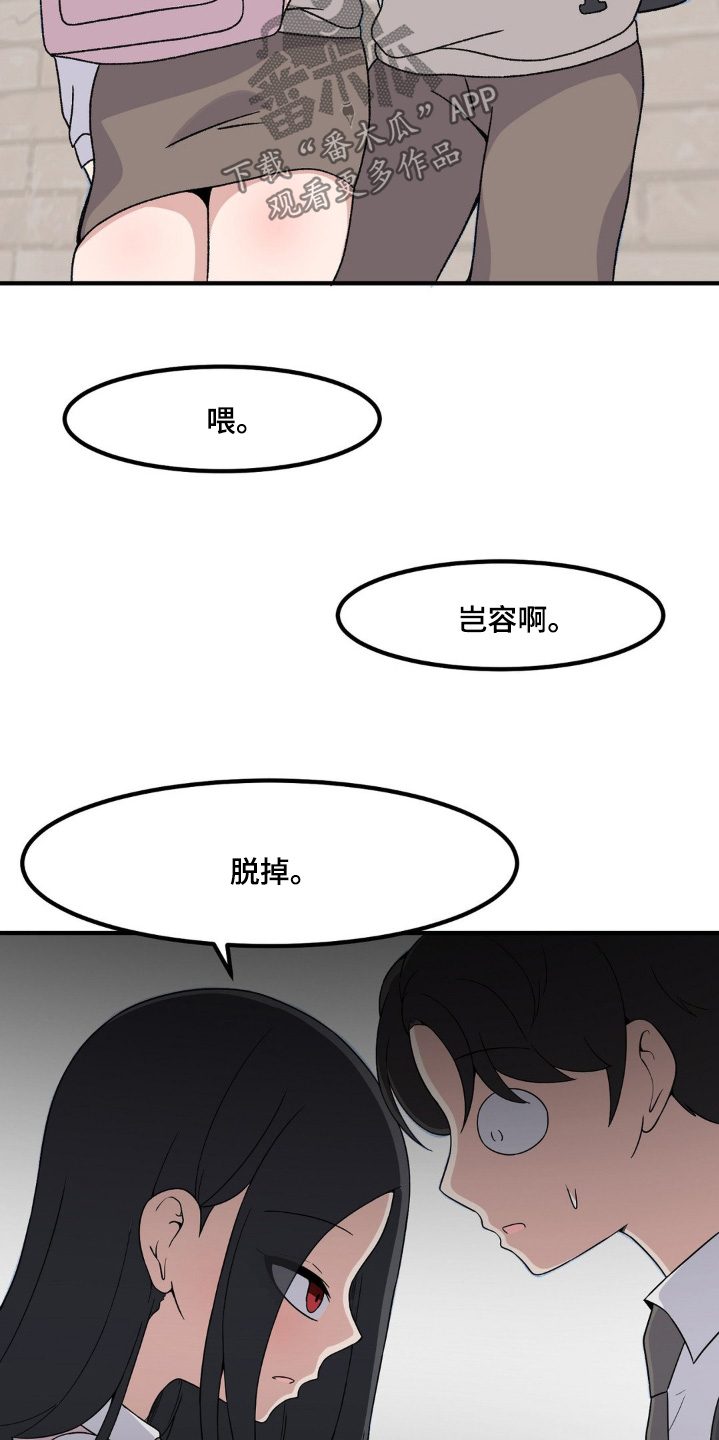 极致音乐无损试音大碟漫画,第209话1图