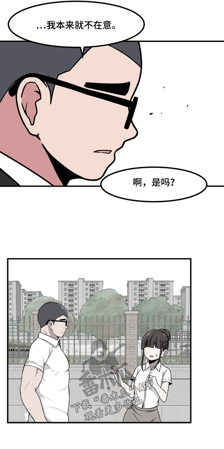 极致反差效果漫画,第119话1图