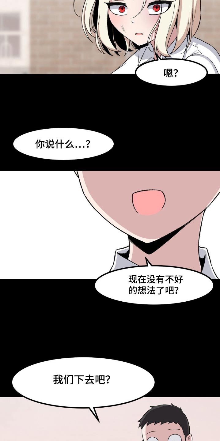 极致反差人生漫画,第193话1图