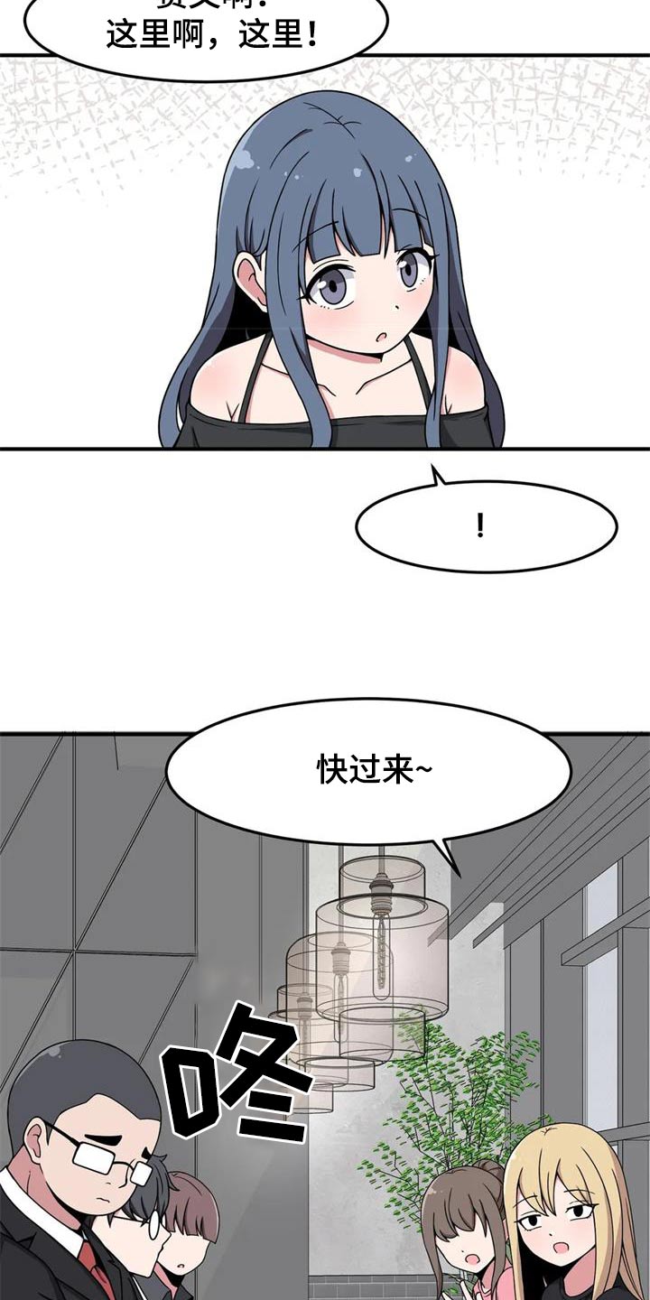极致反差小说阅读漫画,第47话1图