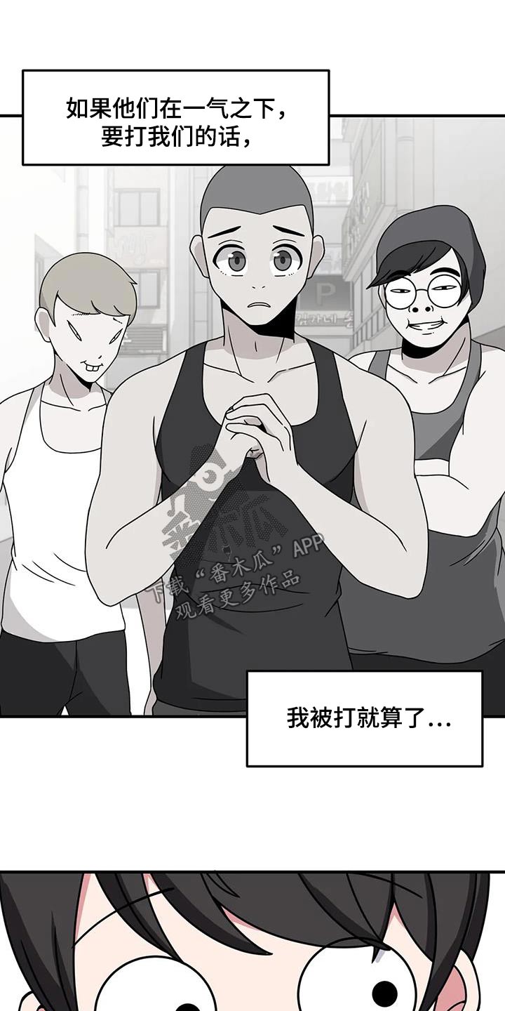 极致反差小说阅读漫画,第84话1图