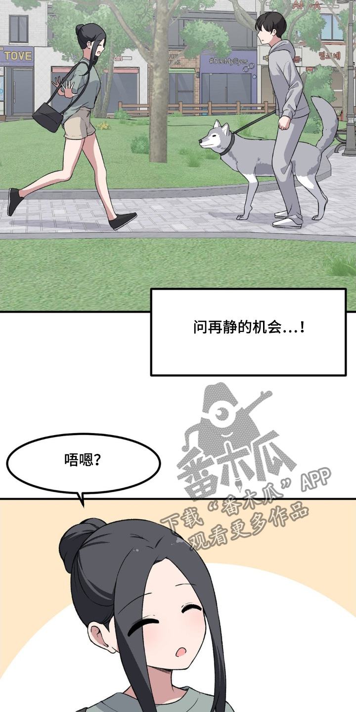 极致反差小说阅读漫画,第205话1图