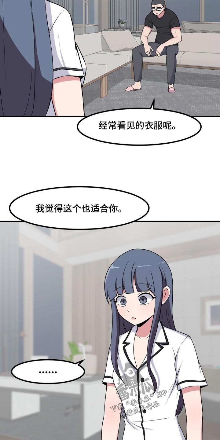 极致反差:小软包的疯批老公漫画,第144话2图