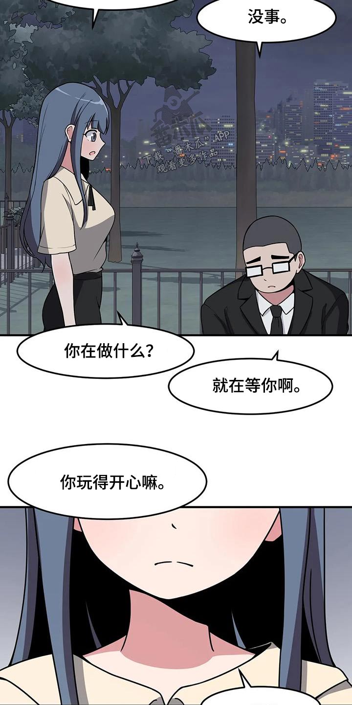 极致反差漫画,第78话2图