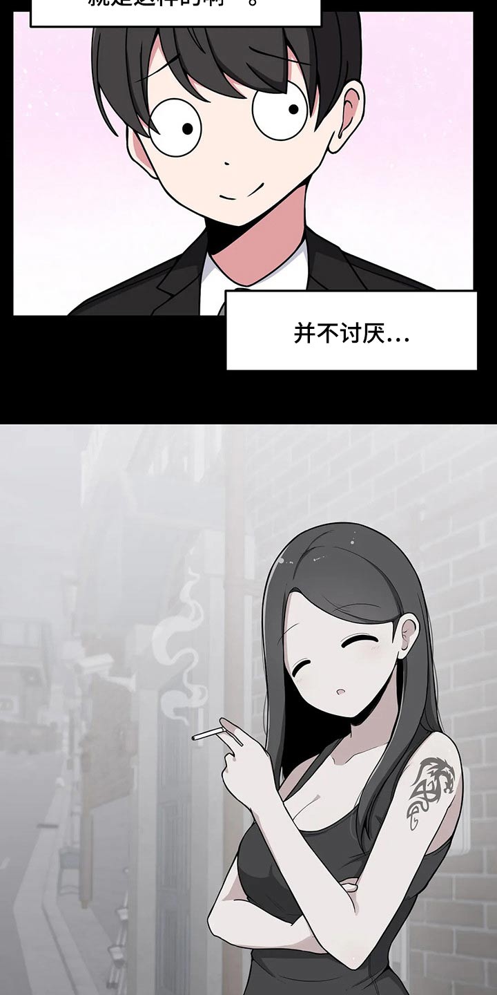 极致反差漫画,第30话1图