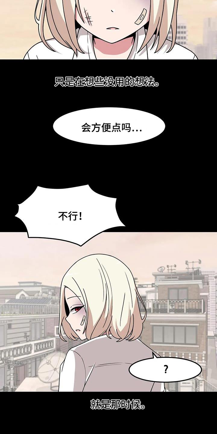 极致反差视频漫画,第71话2图