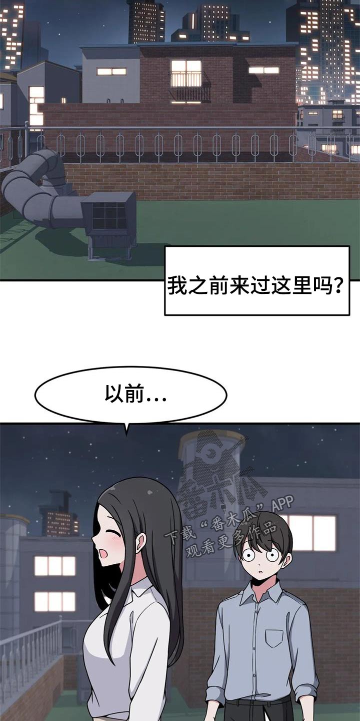 极致反差小说阅读漫画,第45话2图