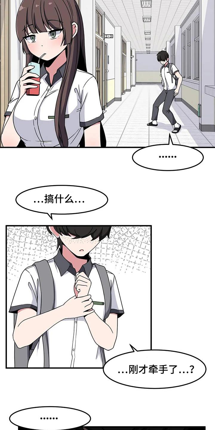 极致反差妆漫画,第48话1图