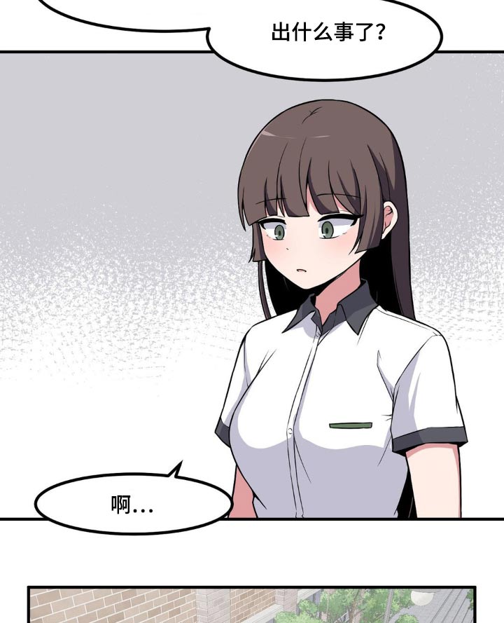 极致反差小说阅读漫画,第160话1图