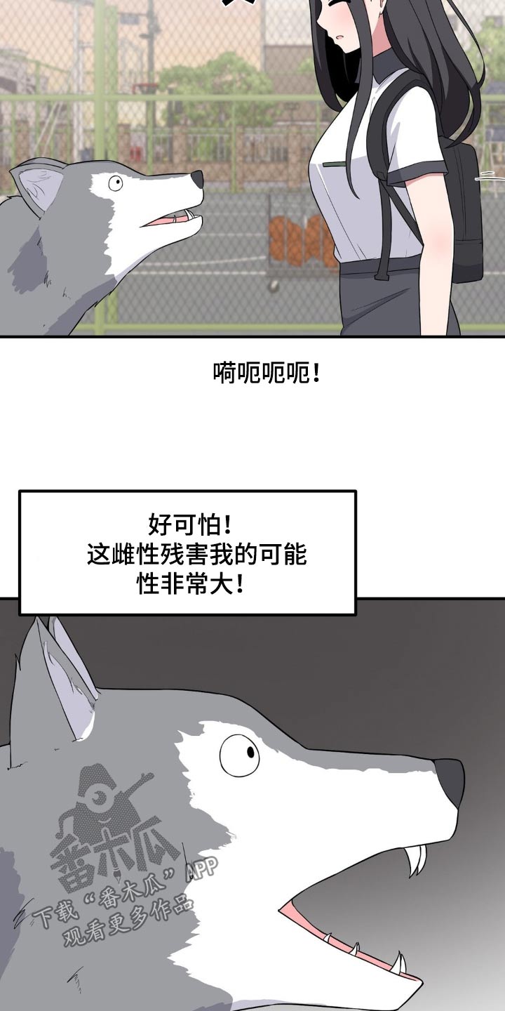 极致反差诗句漫画,第131话1图