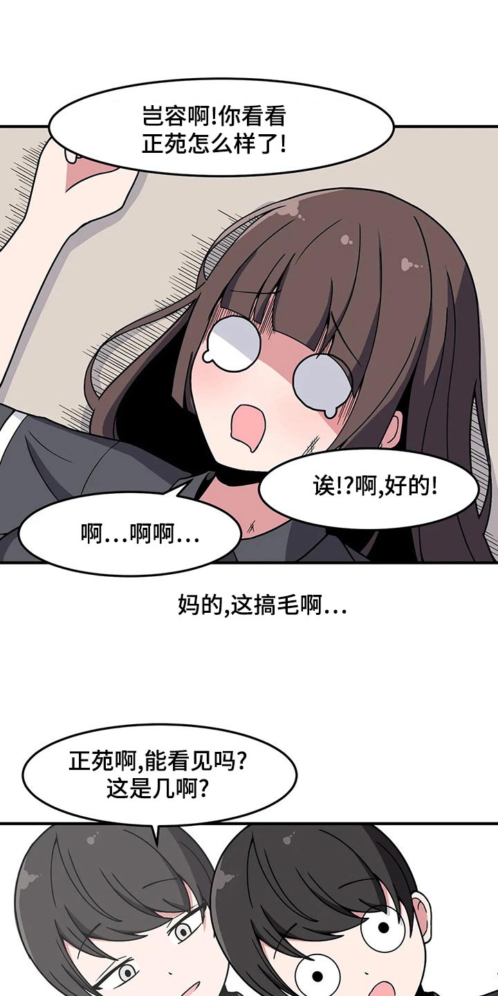 极致反差会让人极致着迷漫画,第39话2图