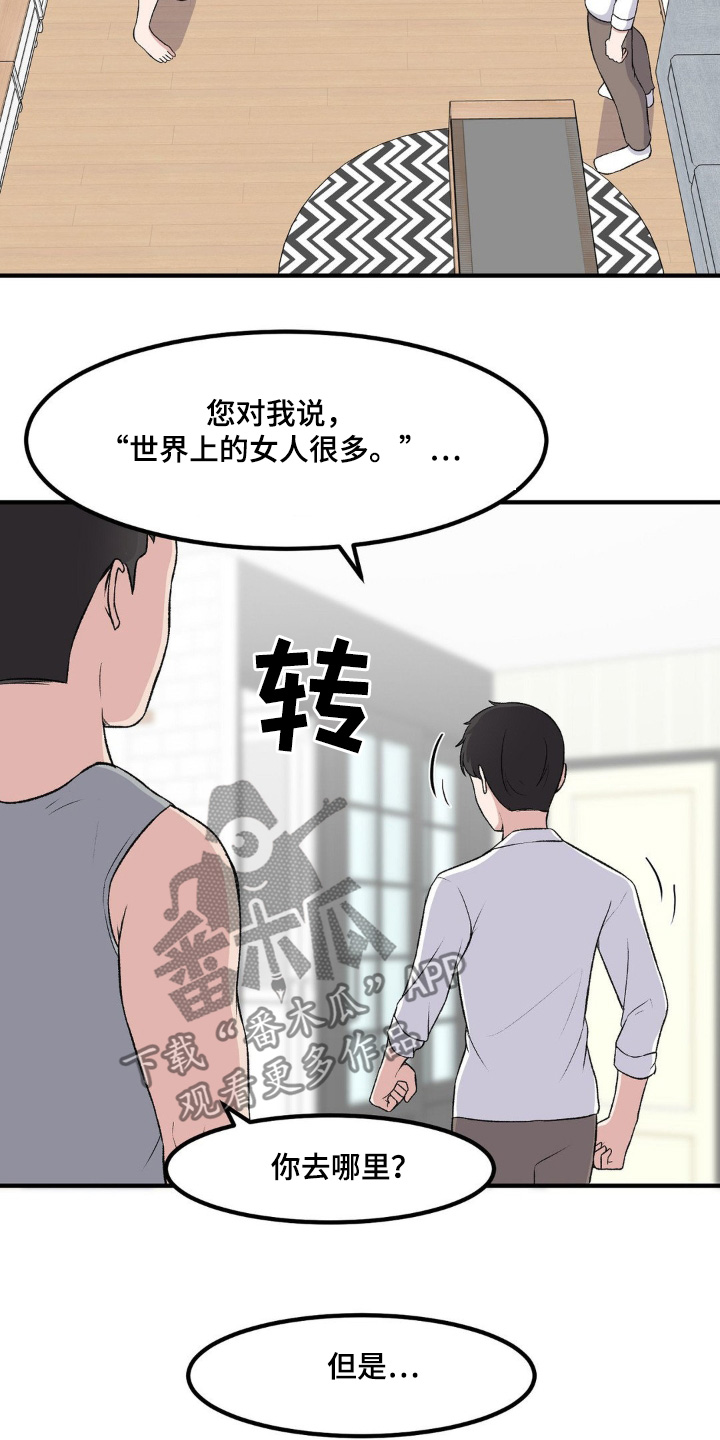 极之番漩涡漫画,第200话1图