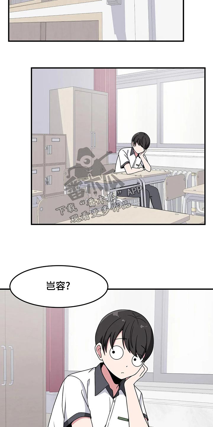 极致反差小说阅读漫画,第40话2图