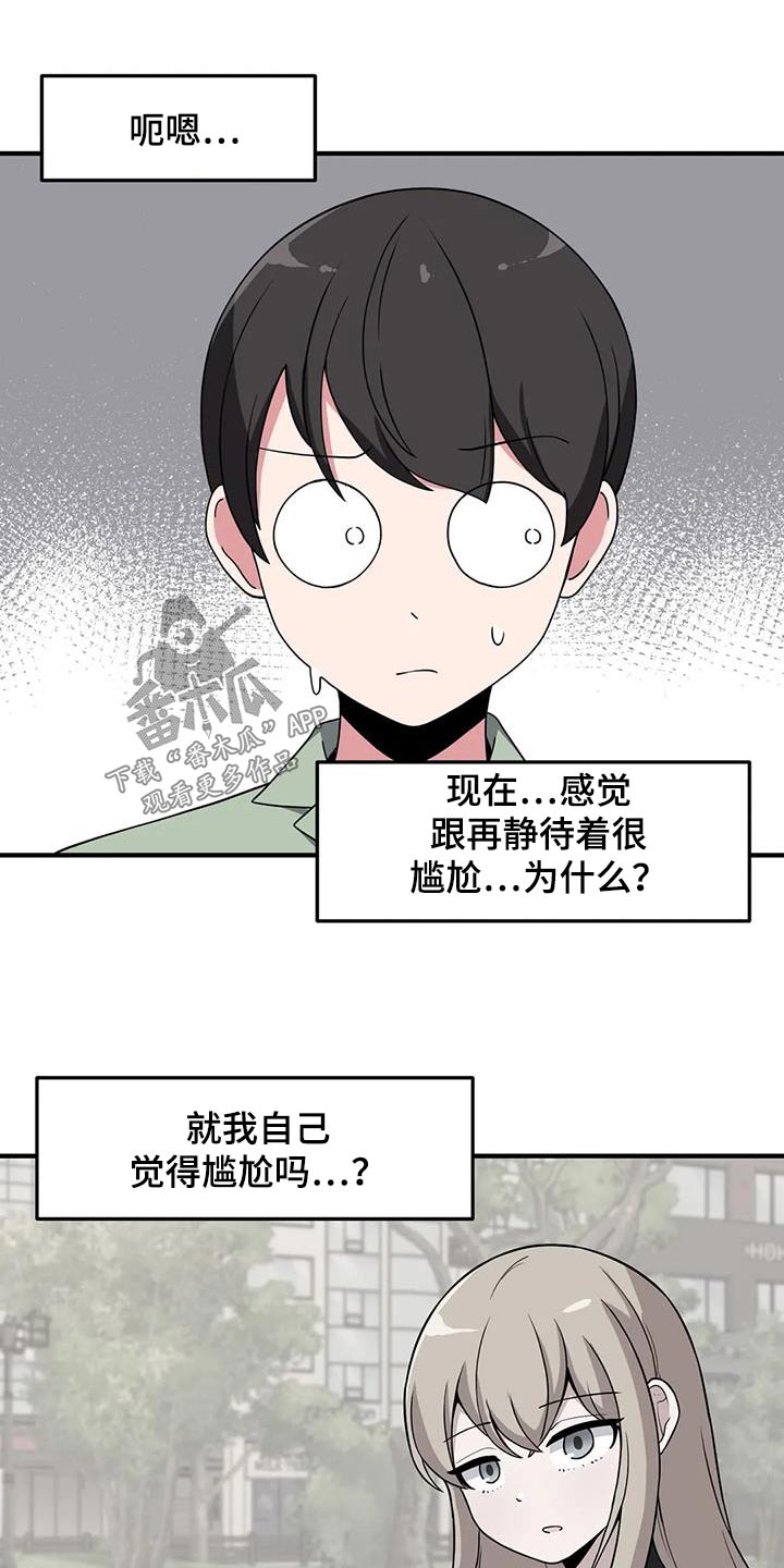 极致的s型身材漫画,第95话1图