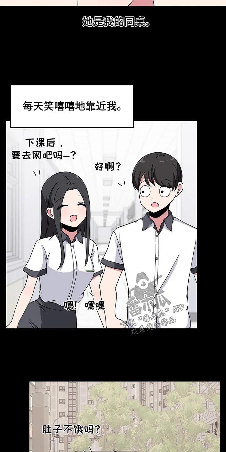 极致反差漫画,第95话2图