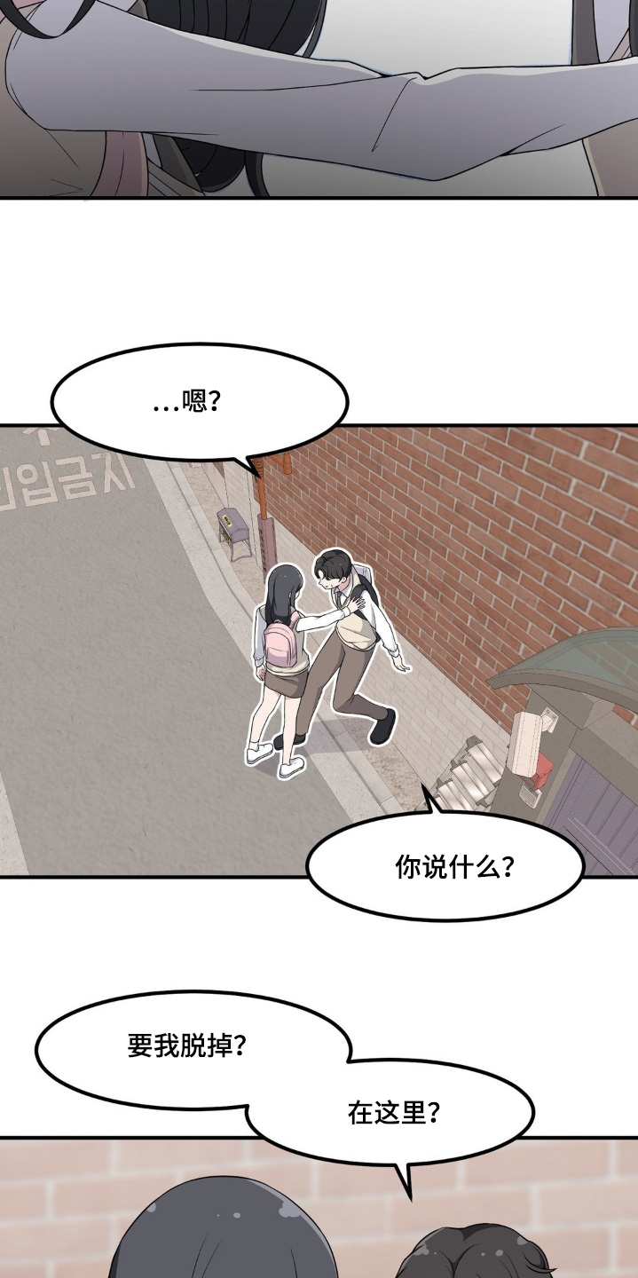 极致音乐无损试音大碟漫画,第209话2图