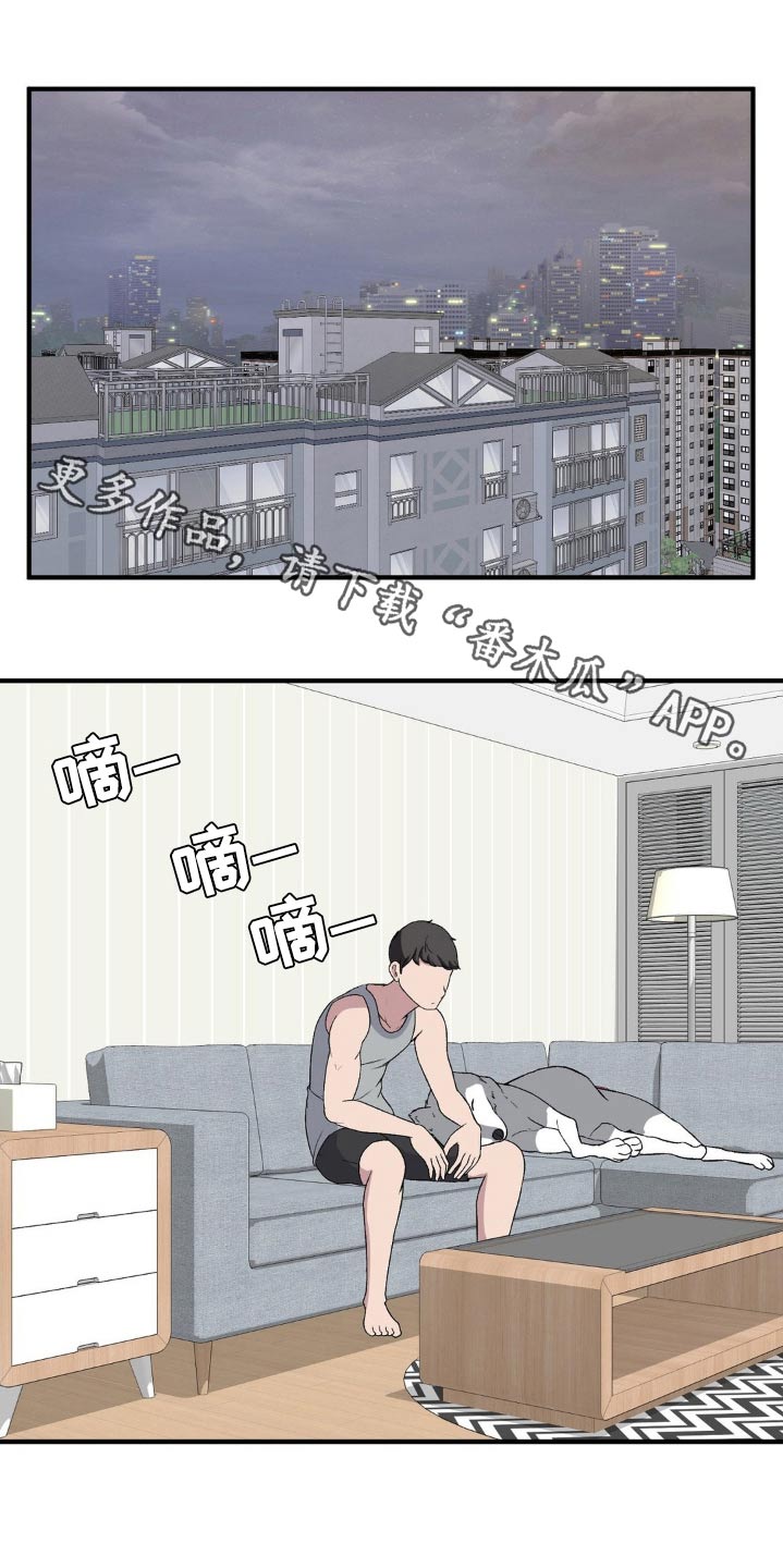 极致反差漫画,第181话1图