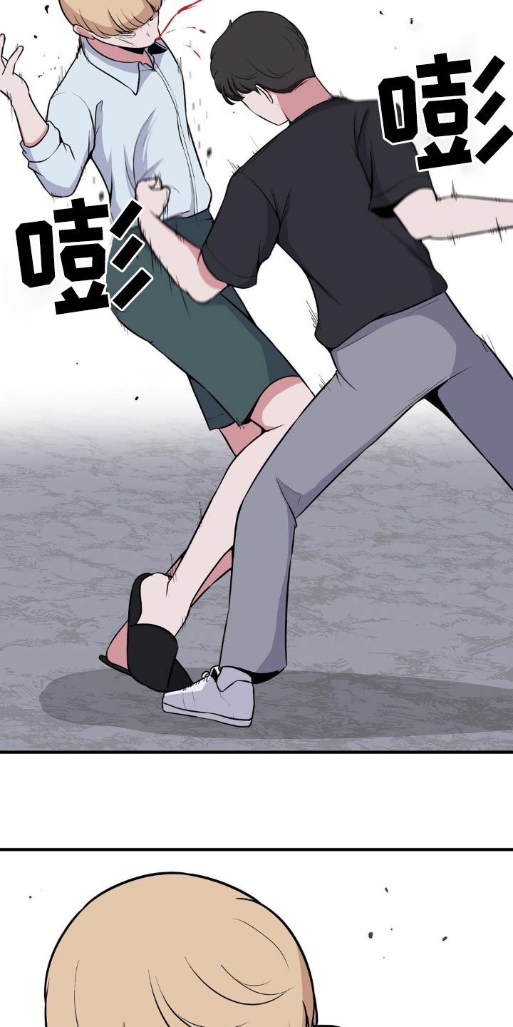 极致反差小说阅读漫画,第138话1图