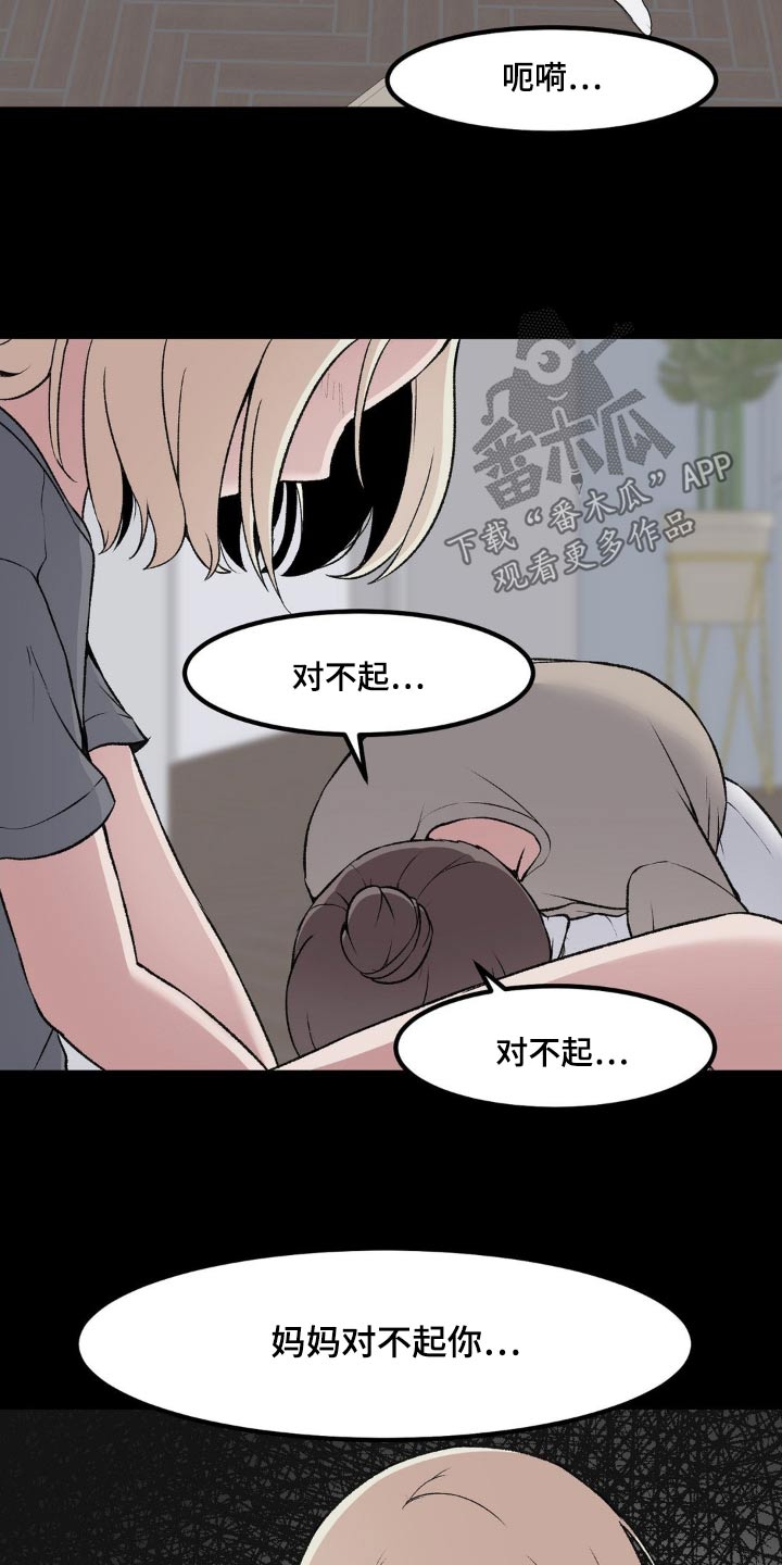 冷淡反差漫画,第191话1图