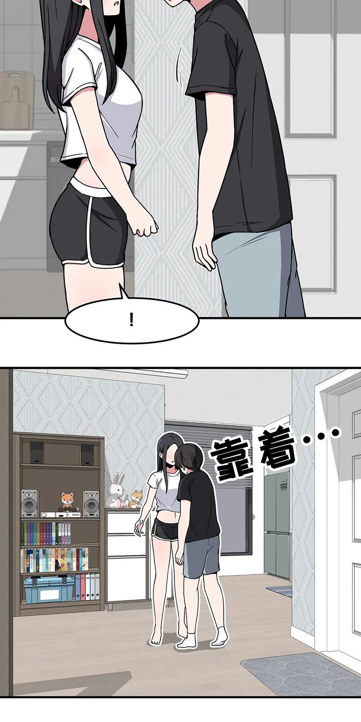 冷淡反差漫画,第35话1图