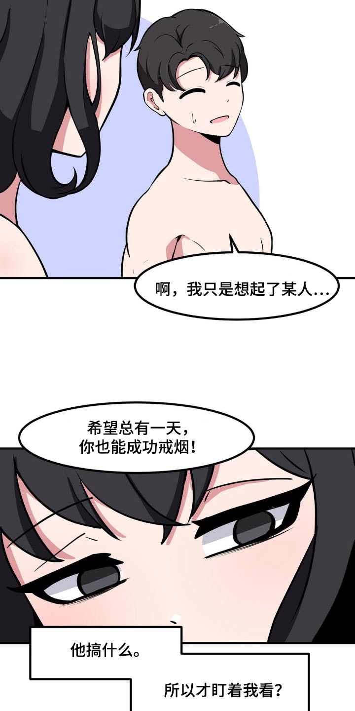 极致反差萌漫画,第142话2图