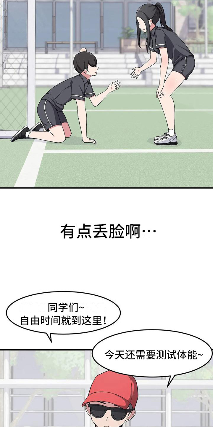 极致惊艳的图片漫画,第13话2图