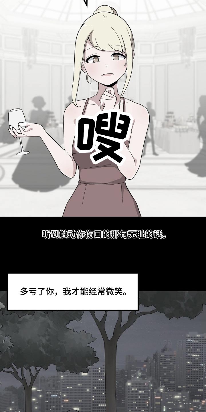 极之番漩涡漫画,第123章：没家教的1图