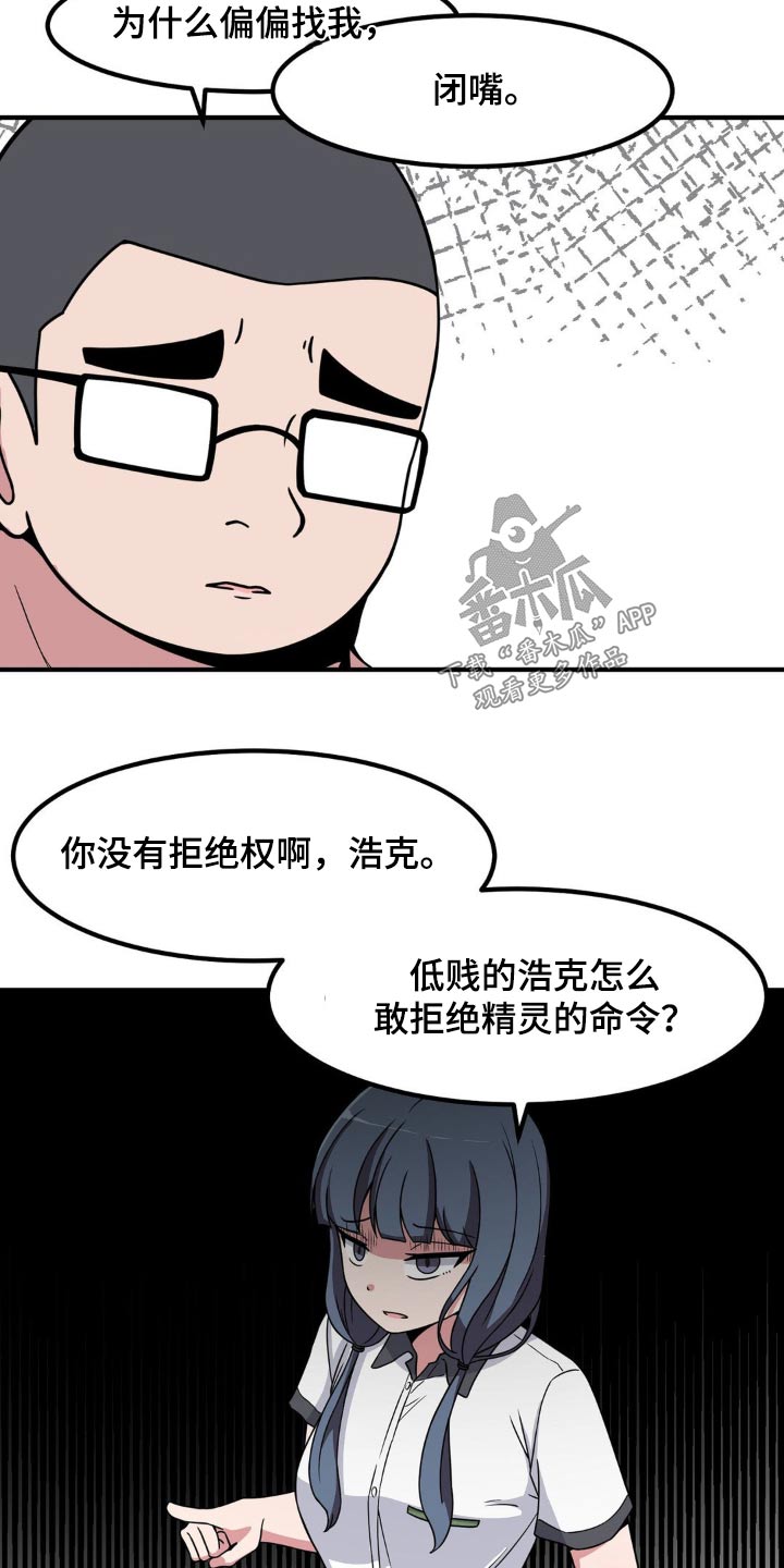 极致的意思漫画,第118话2图