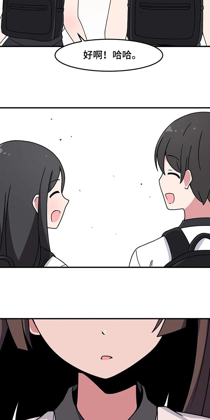 极致反差诗句漫画,第56话1图
