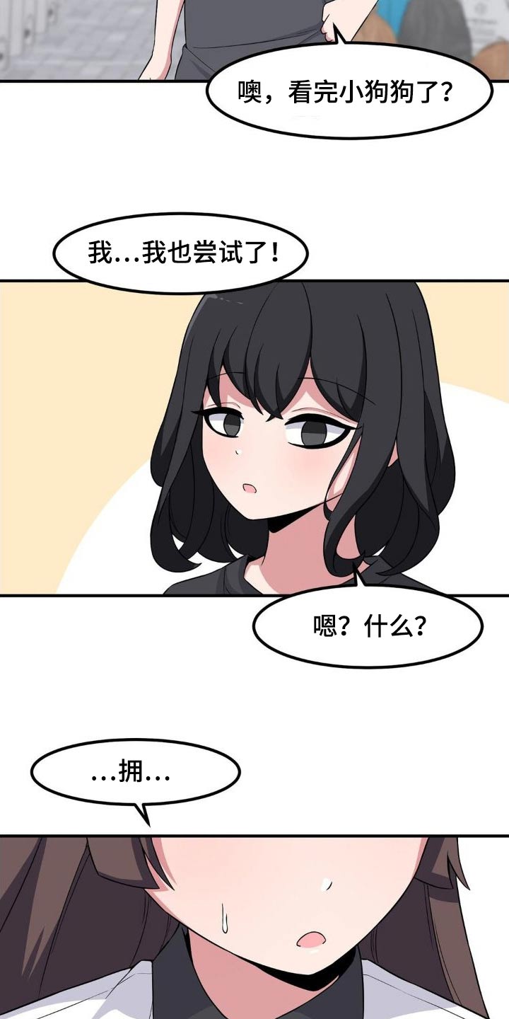 极致反差小说阅读漫画,第130话1图