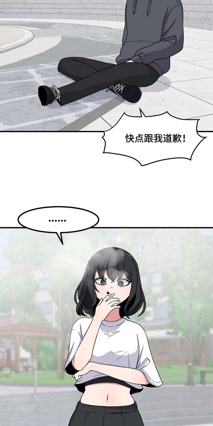 极致反差漫画,第149话2图