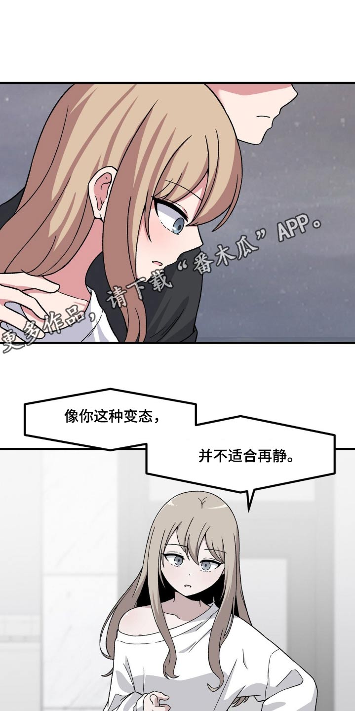 极致反差漫画,第175话1图