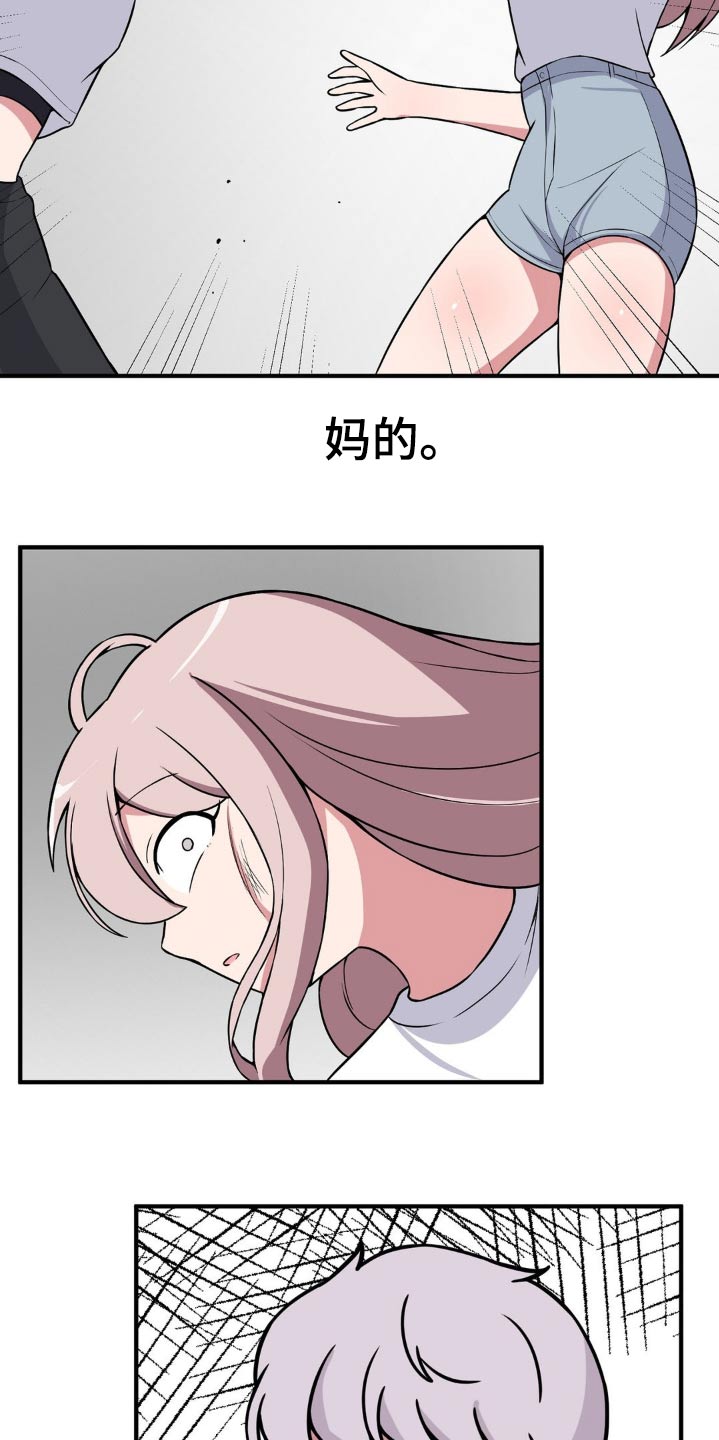 极致反差小说阅读漫画,第150话2图