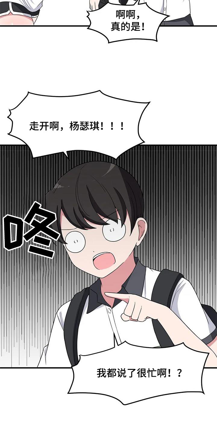 极致反差人生漫画,第59话2图