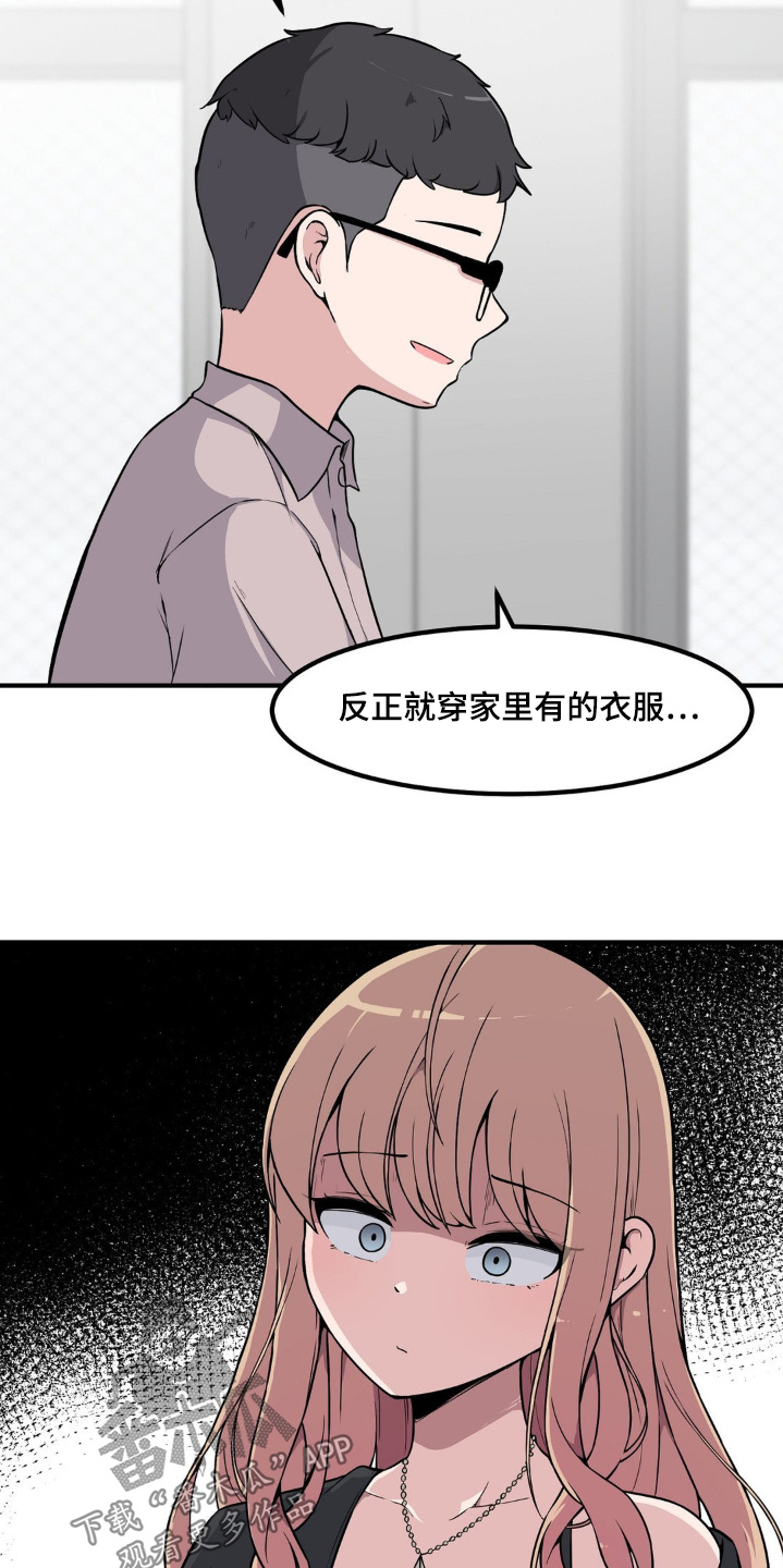 极致反差漫画,第212话2图