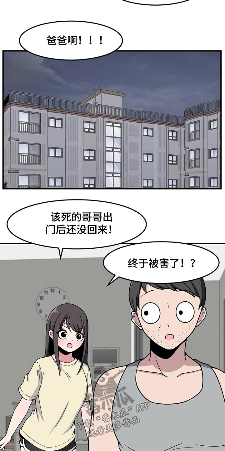 极致的s型身材漫画,第35话1图