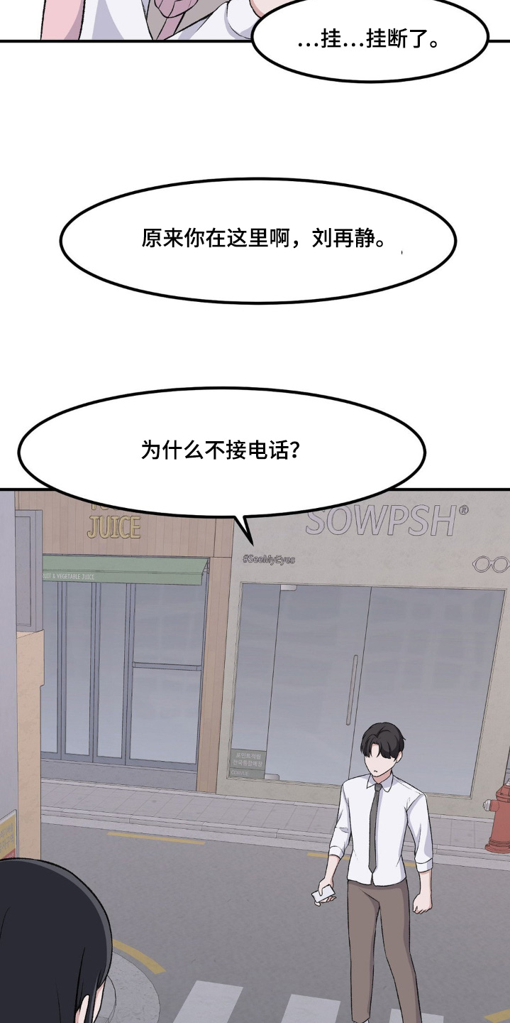 极致反差小说阅读漫画,第200话2图
