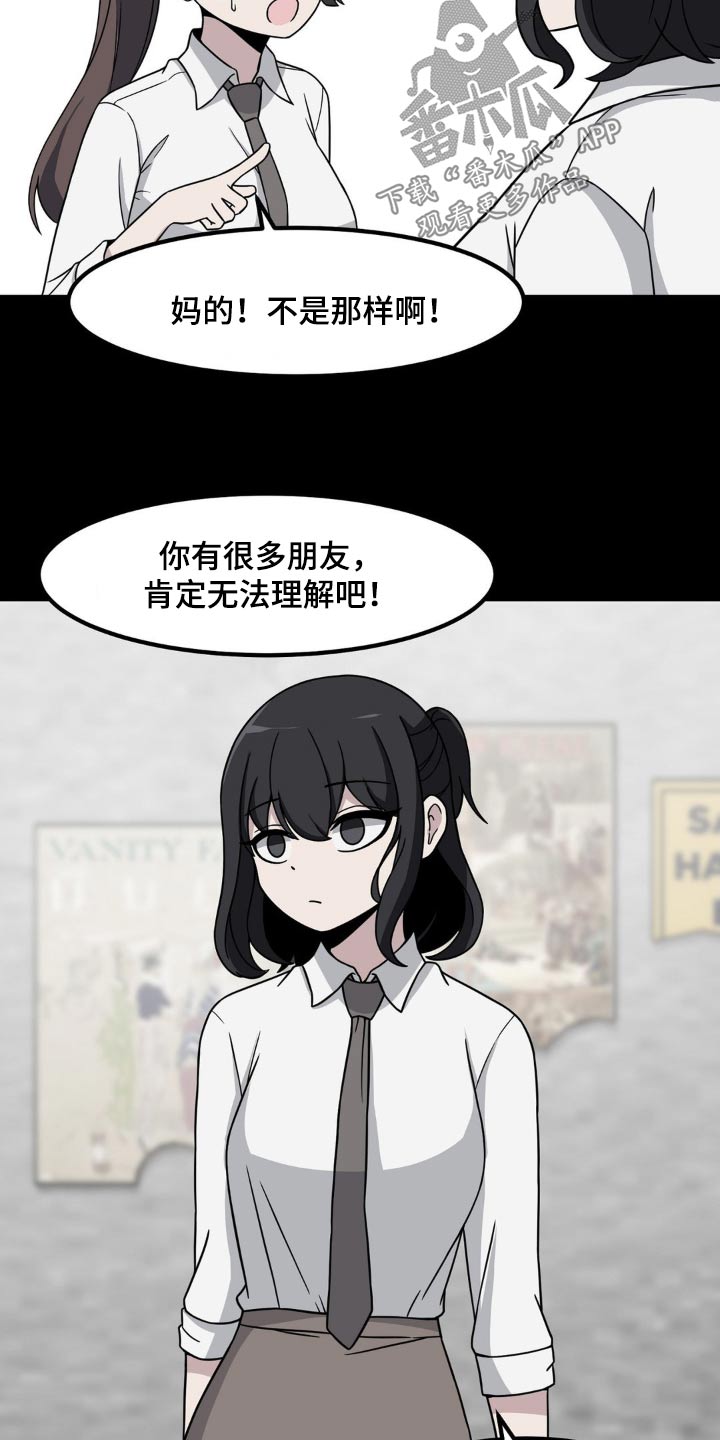 极致反差漫画,第152话2图