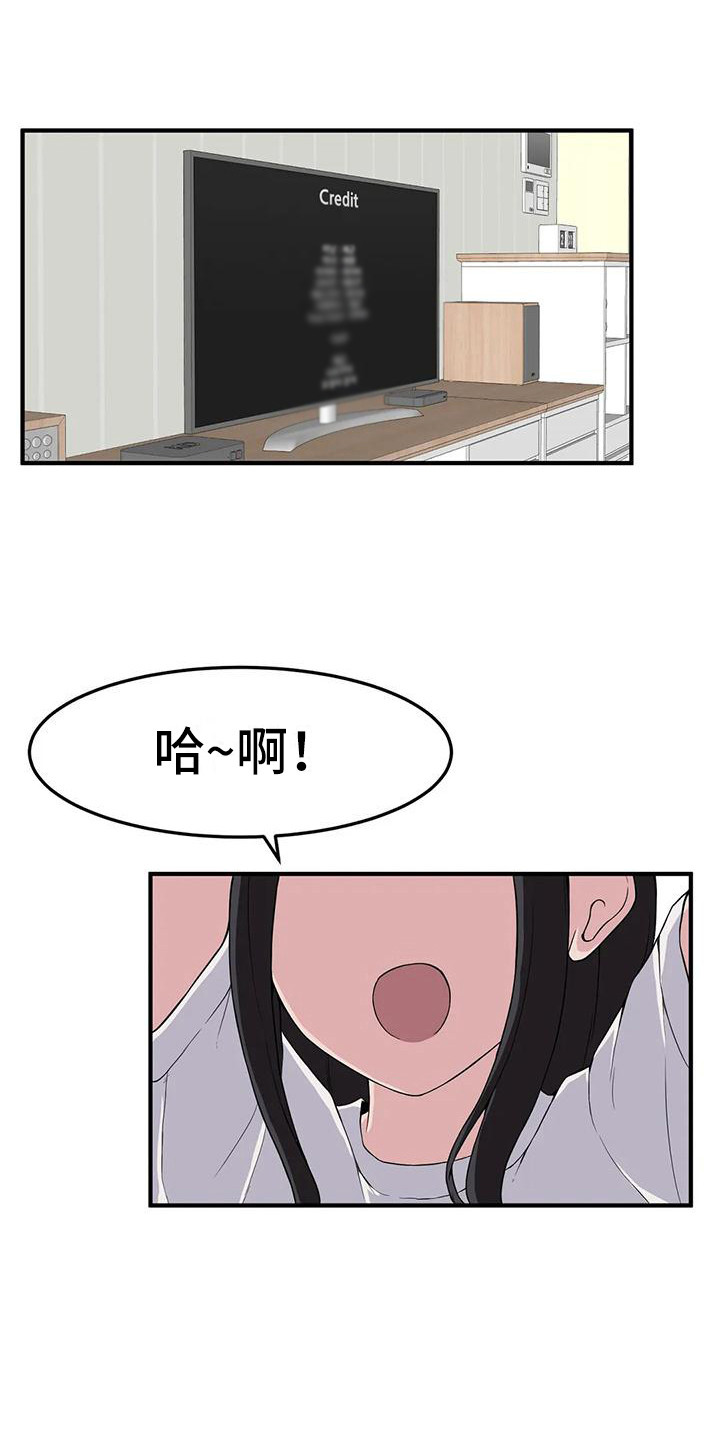 极致反差人物盘点漫画,第9话1图