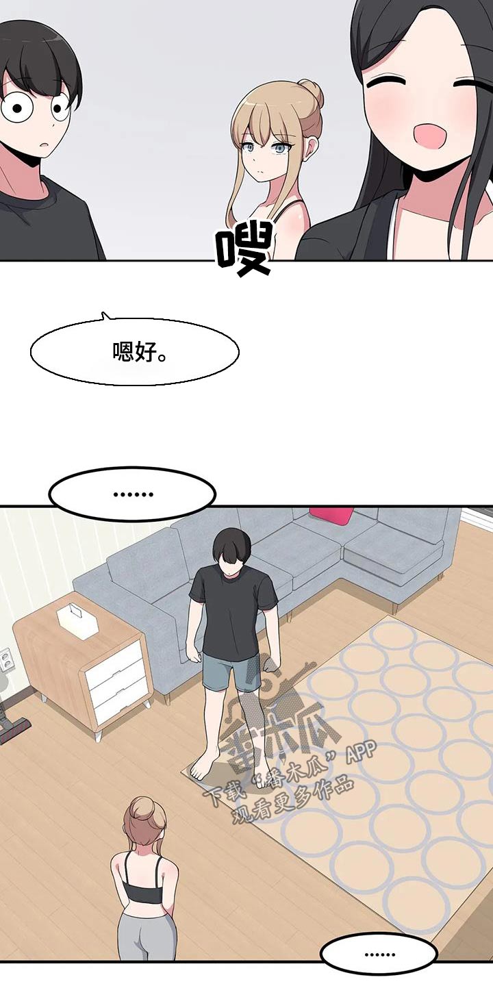 极致防御苏墨漫画,第110话1图