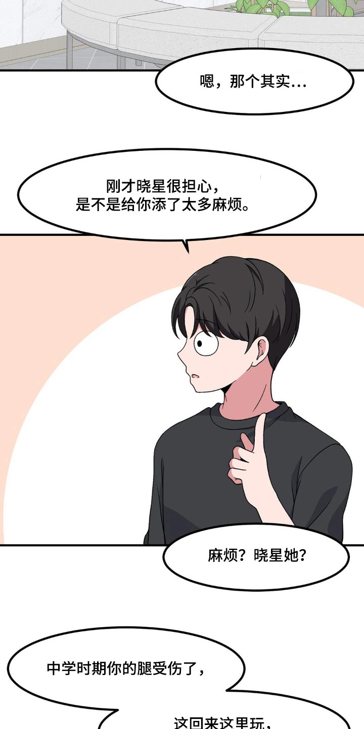 极致反差漫画,第172话1图