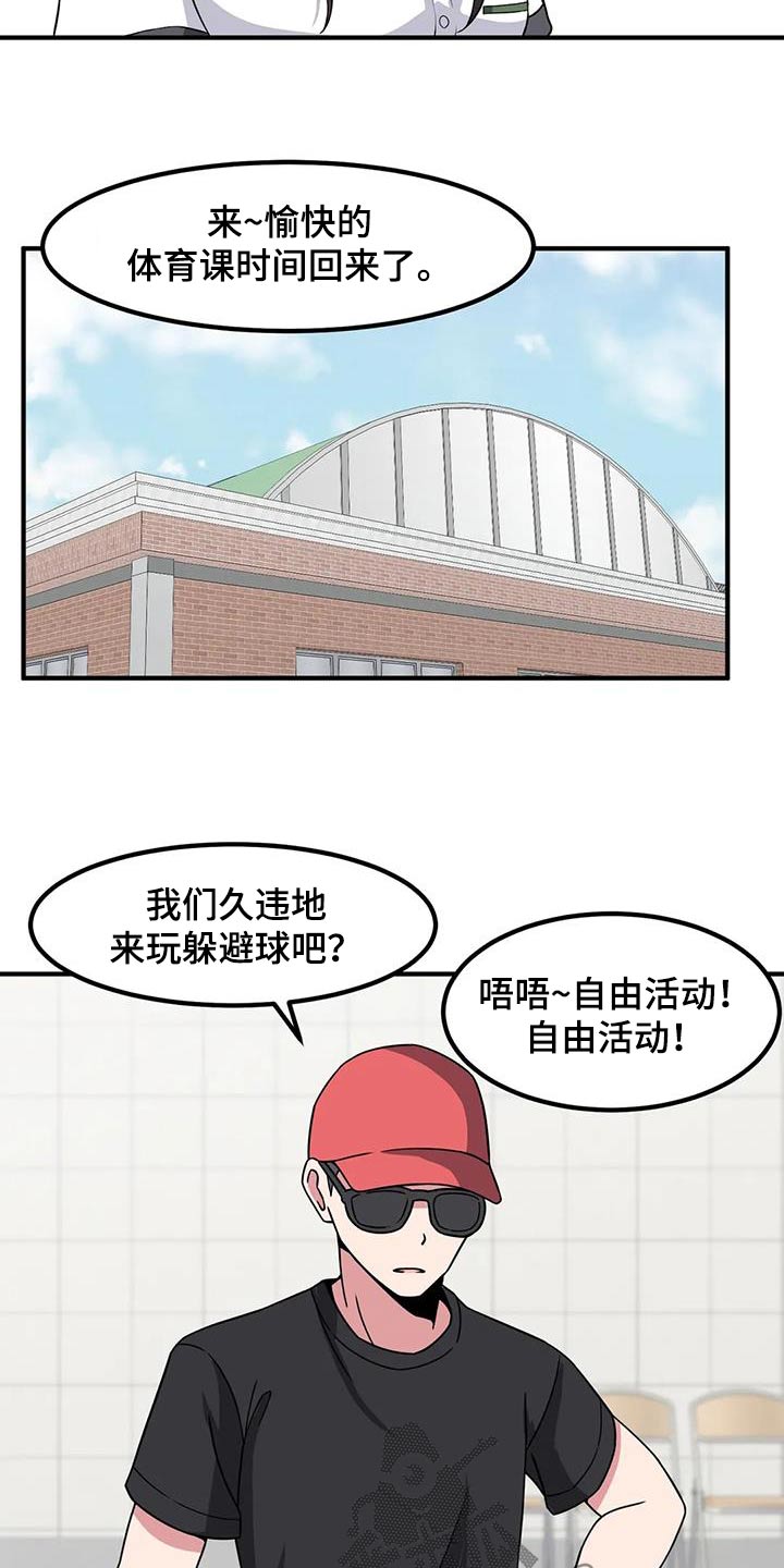 极致反差179漫画,第101话2图