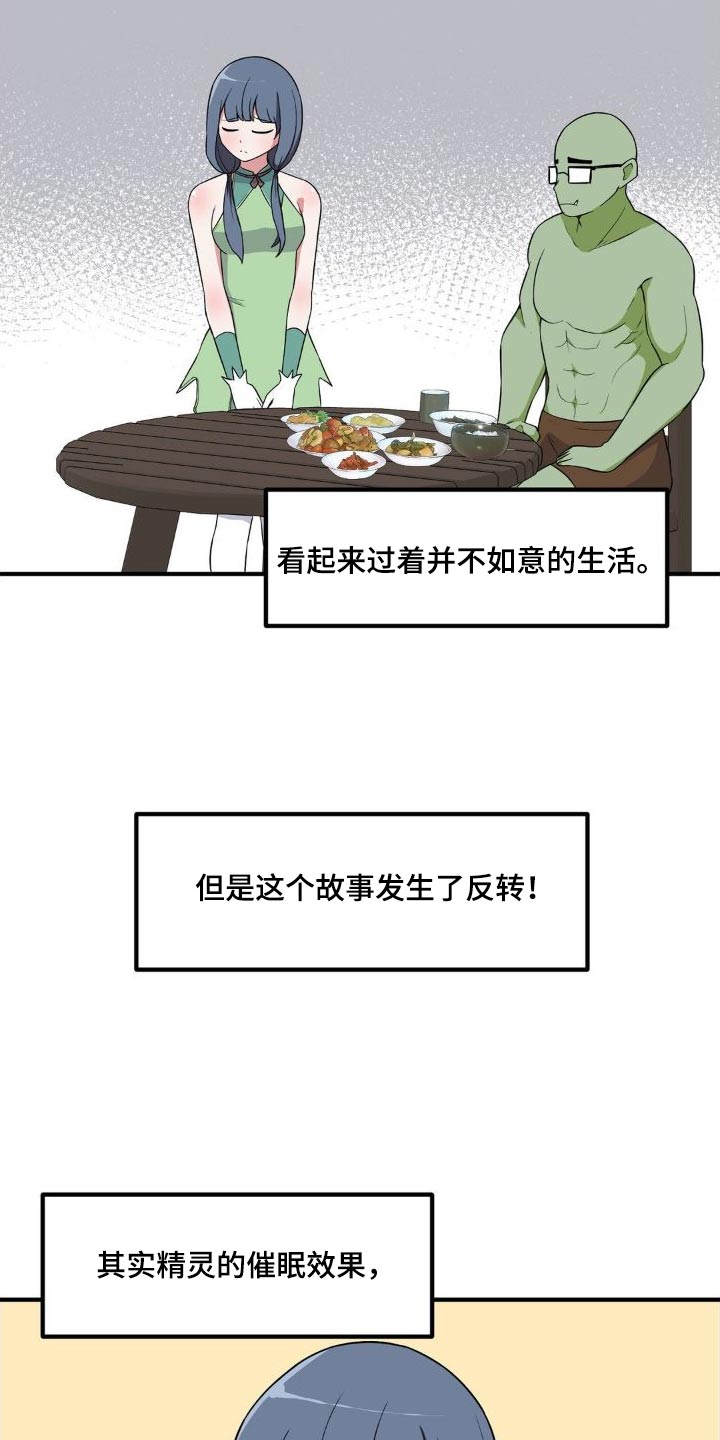 极致反差诗句漫画,第127话2图