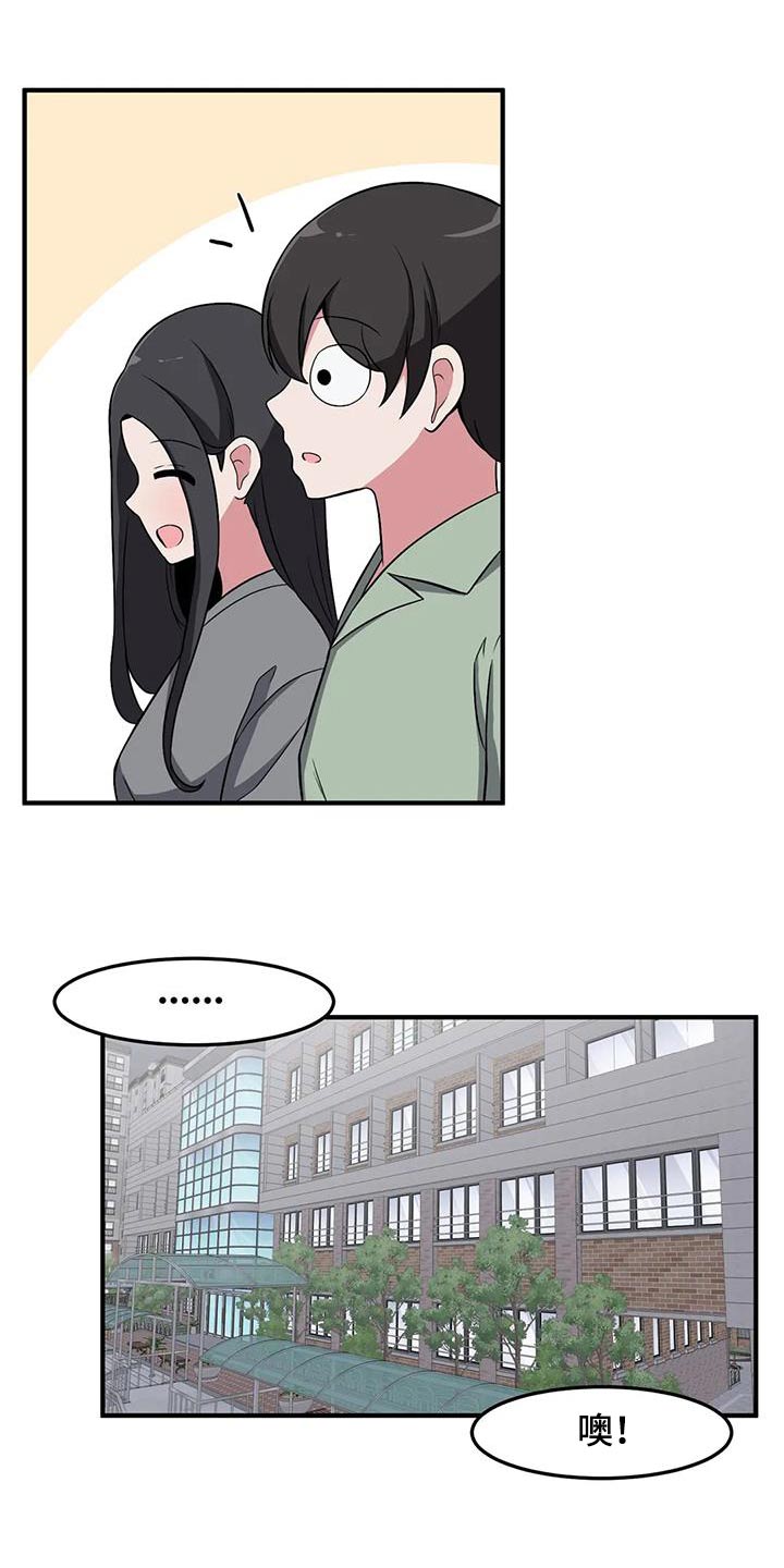 极致的s型身材漫画,第95话1图