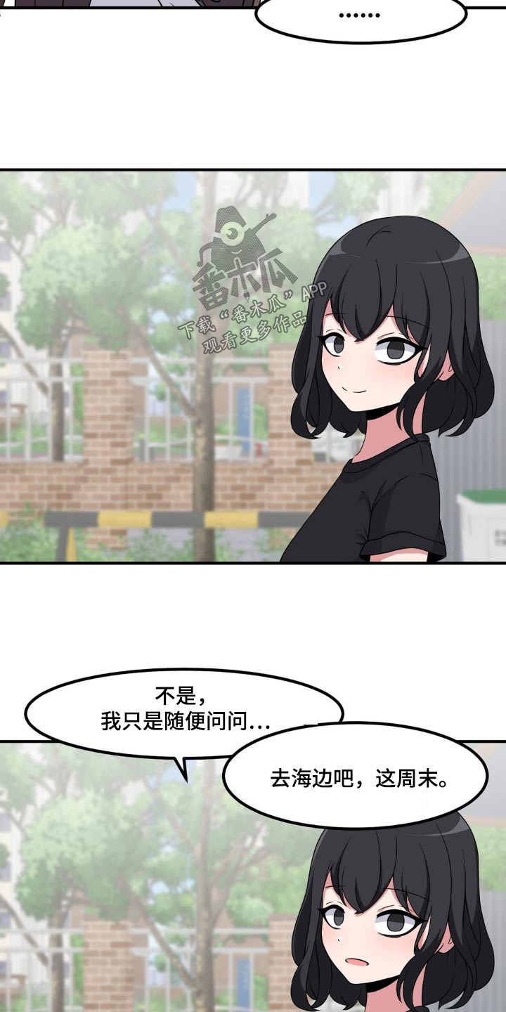 每天一个漫画,第141话2图