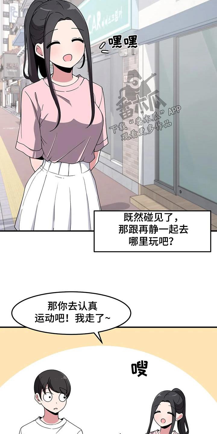 极之番漩涡漫画,第82话1图