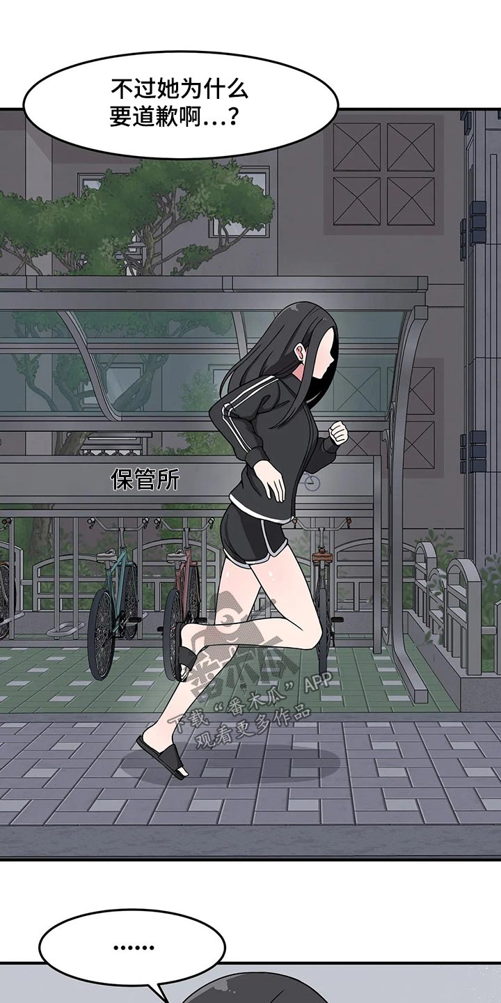极致反差小说阅读漫画,第35话1图