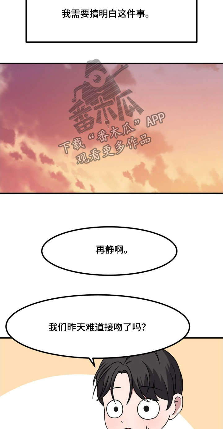 极致反差漫画,第206话2图