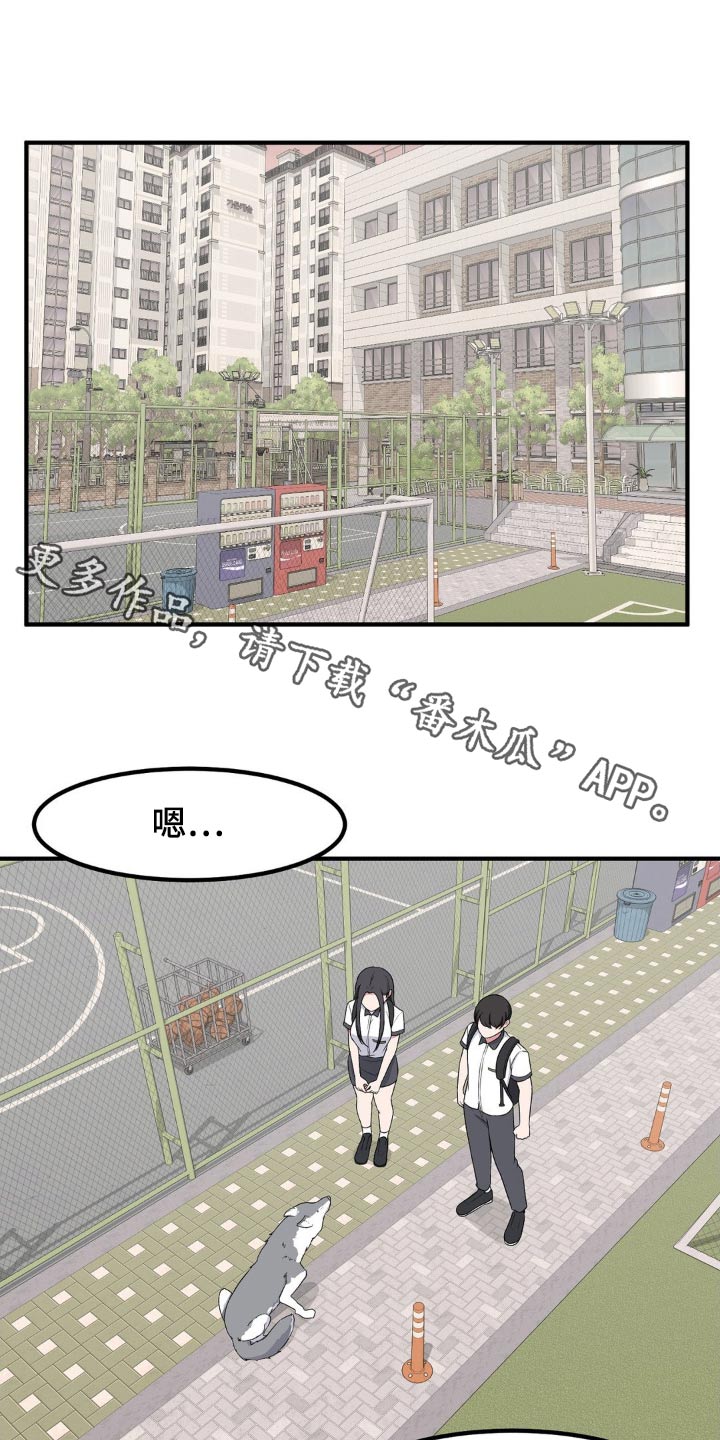 极致反差漫画,第131话1图